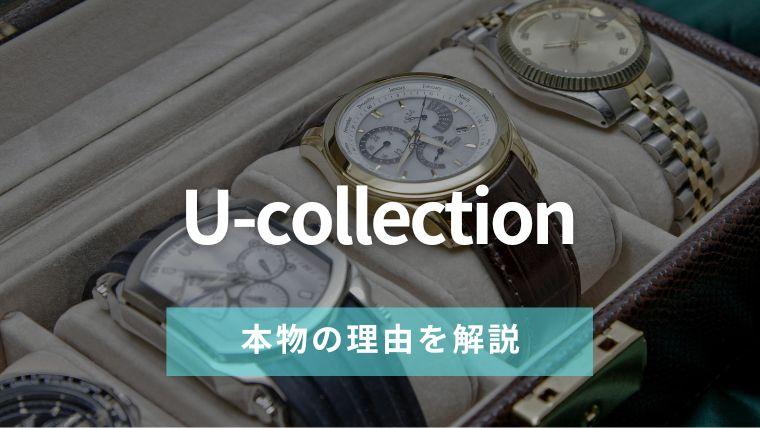 U-collection